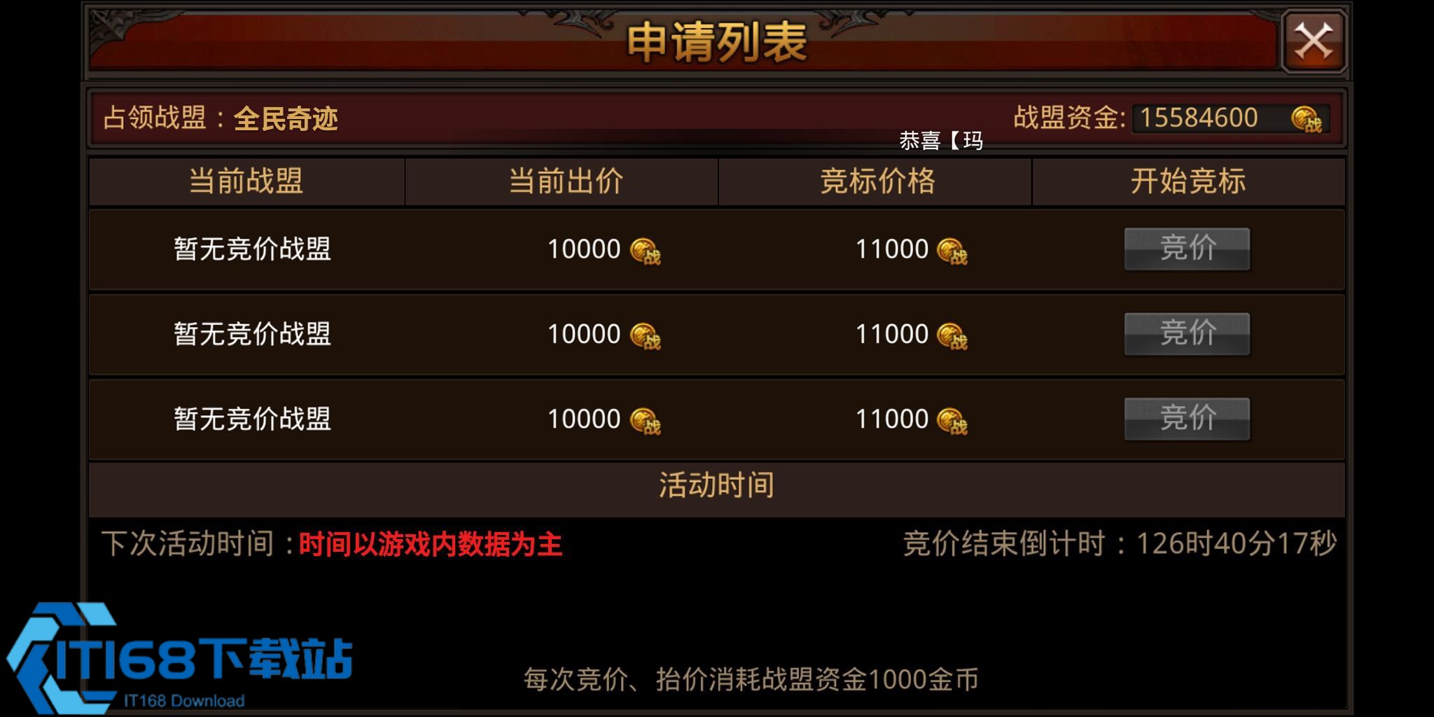 全民奇迹装备强化全攻略-材料消耗与阶段技巧详解【技巧提升】