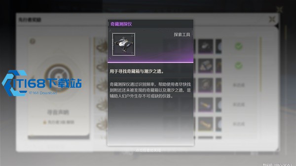 幻塔借位信标全攻略-快速解锁高效传送技巧【分享】