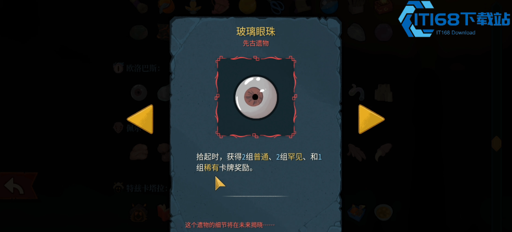 杀戮尖塔欧洛巴斯-T1-遗物强度解析-实战效果与职业适配全攻略【操作指南】