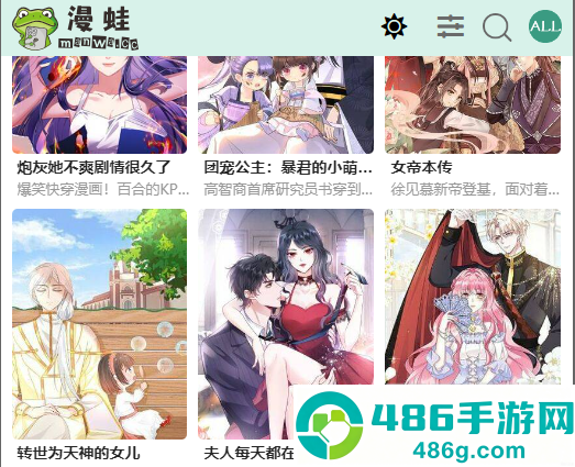 漫蛙manwa2链接入口防走失登录入口