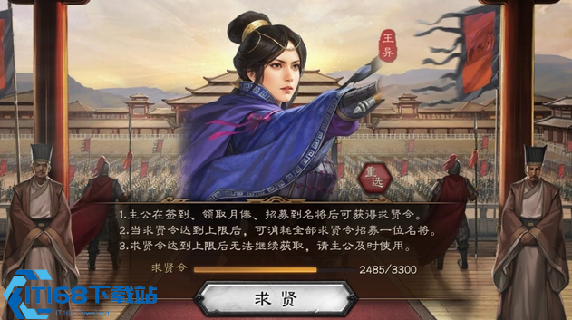 三国志战略版蓝将全攻略-新手老玩家必看的蓝将实用玩法【全面指导】