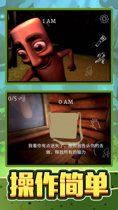 恐怖的老人