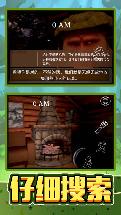 恐怖的老人