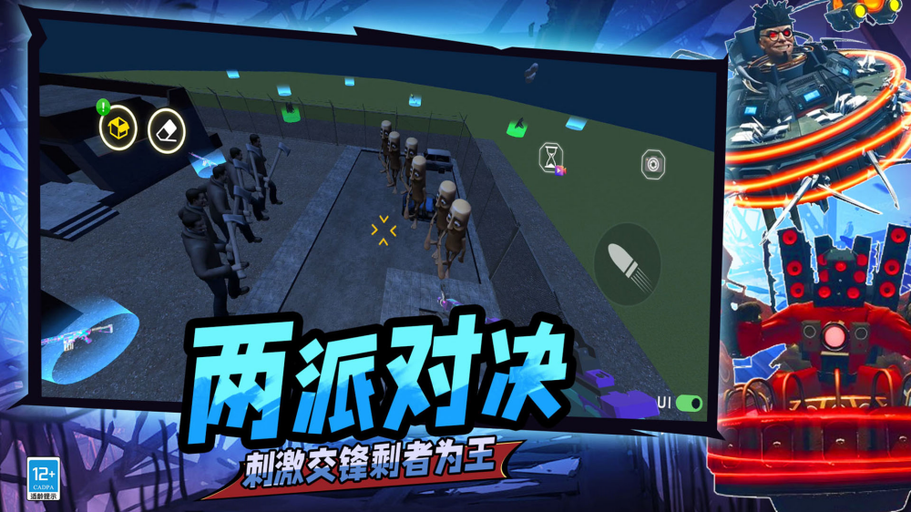 马桶人恐怖逆袭