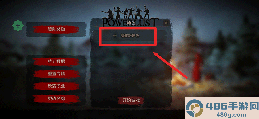 渴望力量汉化版手机游戏(Powerlust)