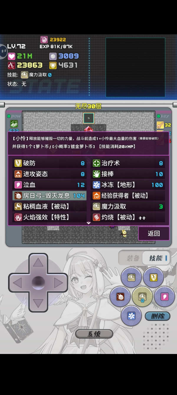 魔塔地牢2