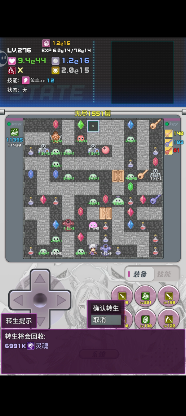 魔塔地牢2