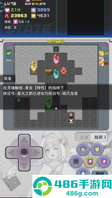 魔塔地牢2游戏