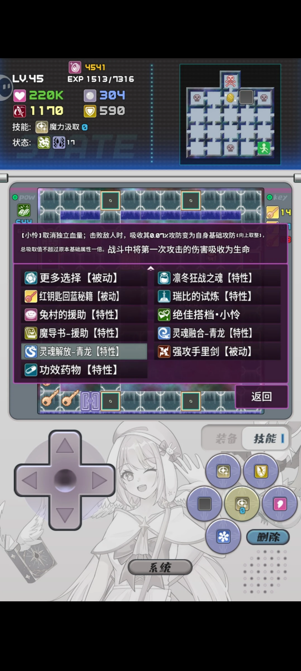 魔塔地牢2
