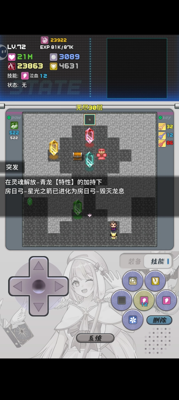魔塔地牢2