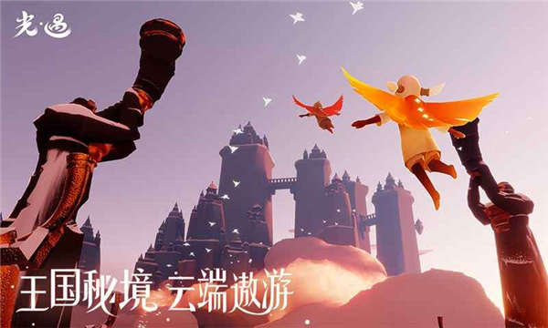 光遇旧版本