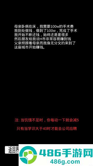 都市大冒险游戏