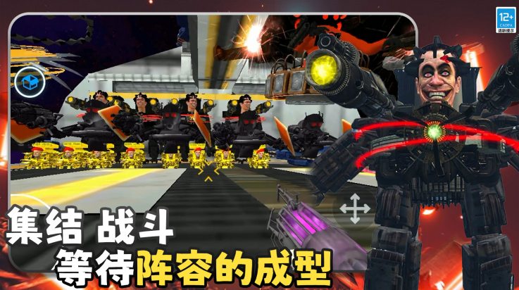 马桶人史诗决斗