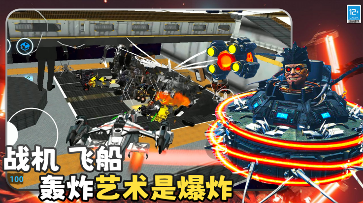 马桶人史诗决斗