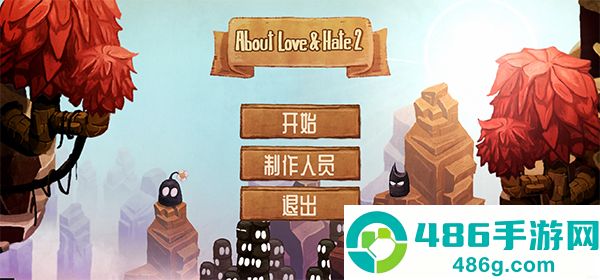 爱与恨2下载(About Love and Hate 2)