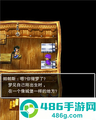 勇者斗恶龙5天空的新娘