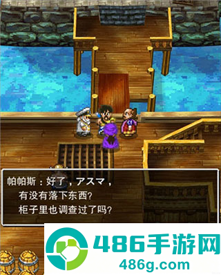 勇者斗恶龙5天空的新娘