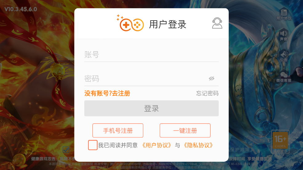 趣赢功夫捕鱼