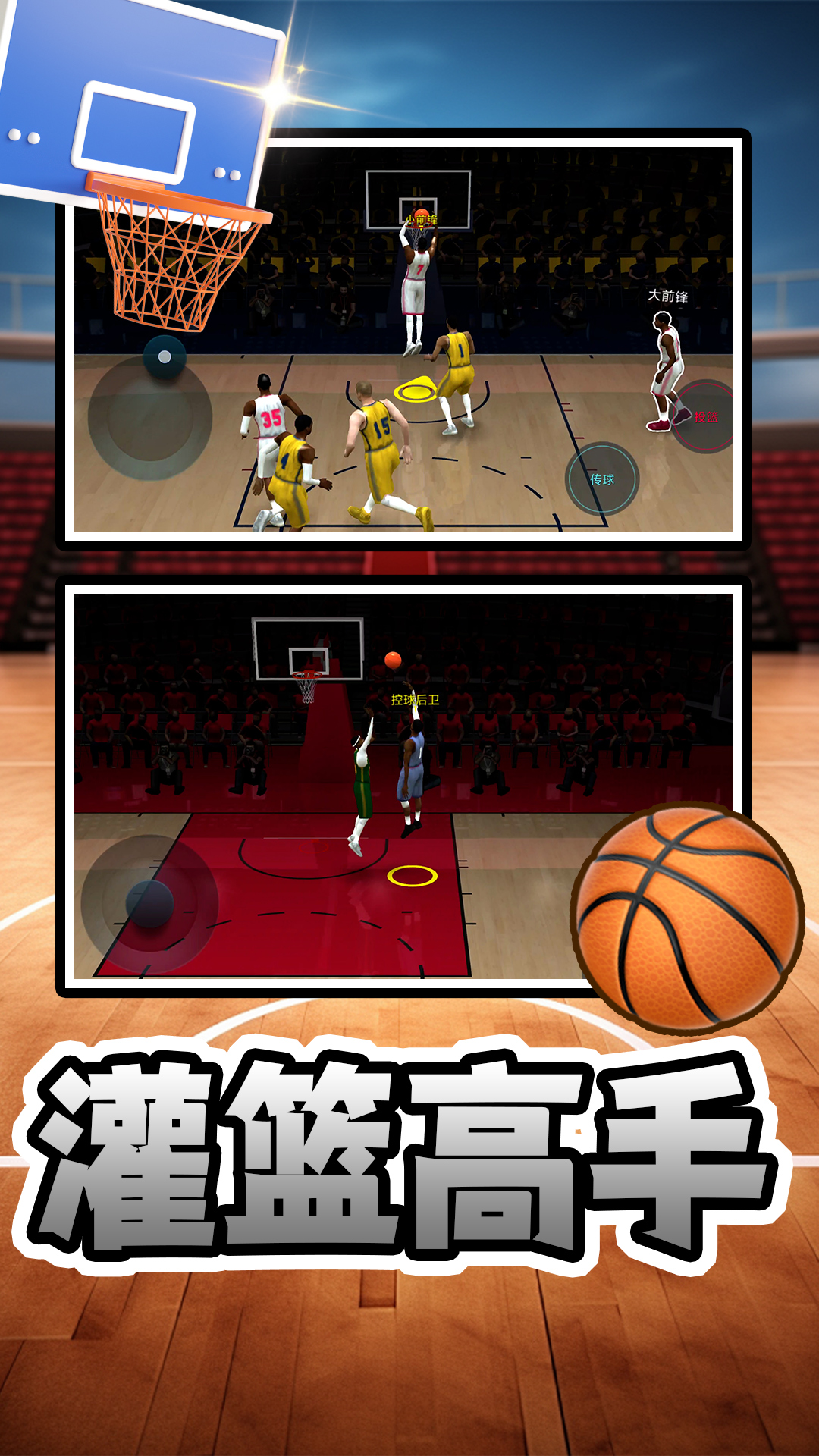 篮球MDA