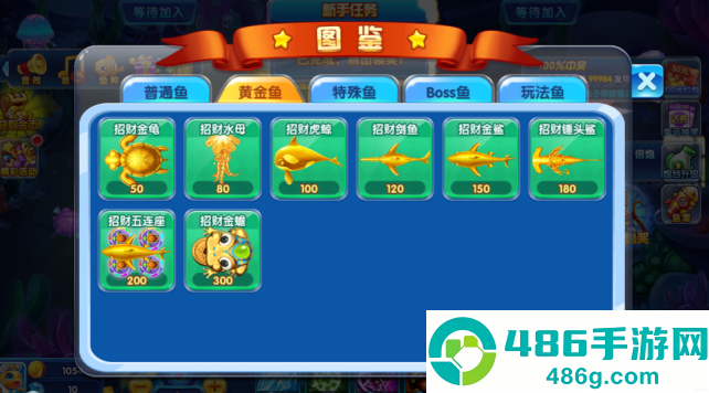 捕鱼掌门人老版本下载