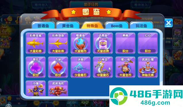 捕鱼掌门人老版本下载