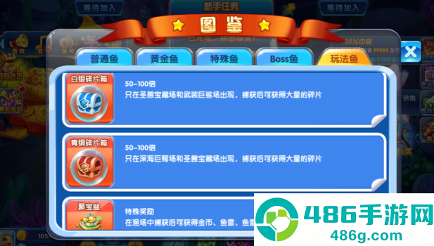 捕鱼掌门人老版本下载