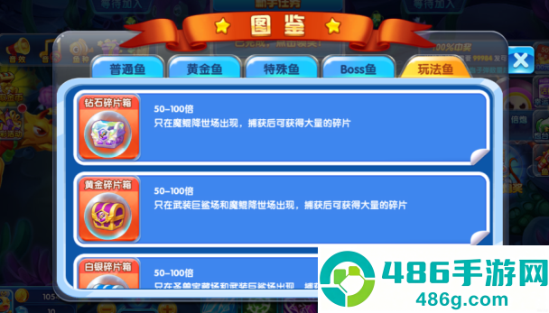 捕鱼掌门人老版本下载