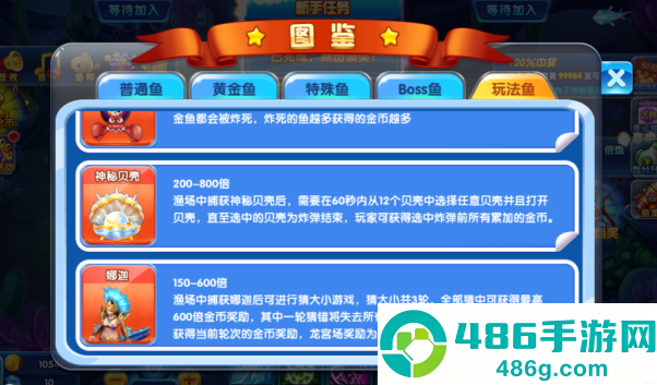 捕鱼掌门人老版本下载