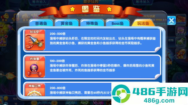 捕鱼掌门人老版本下载