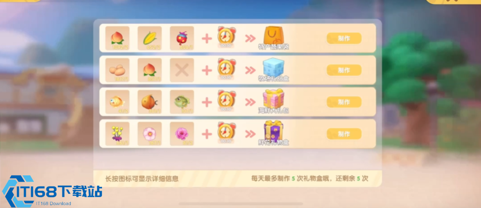 提升-NPC-好感度鲜花礼物盒制作全攻略【干货】