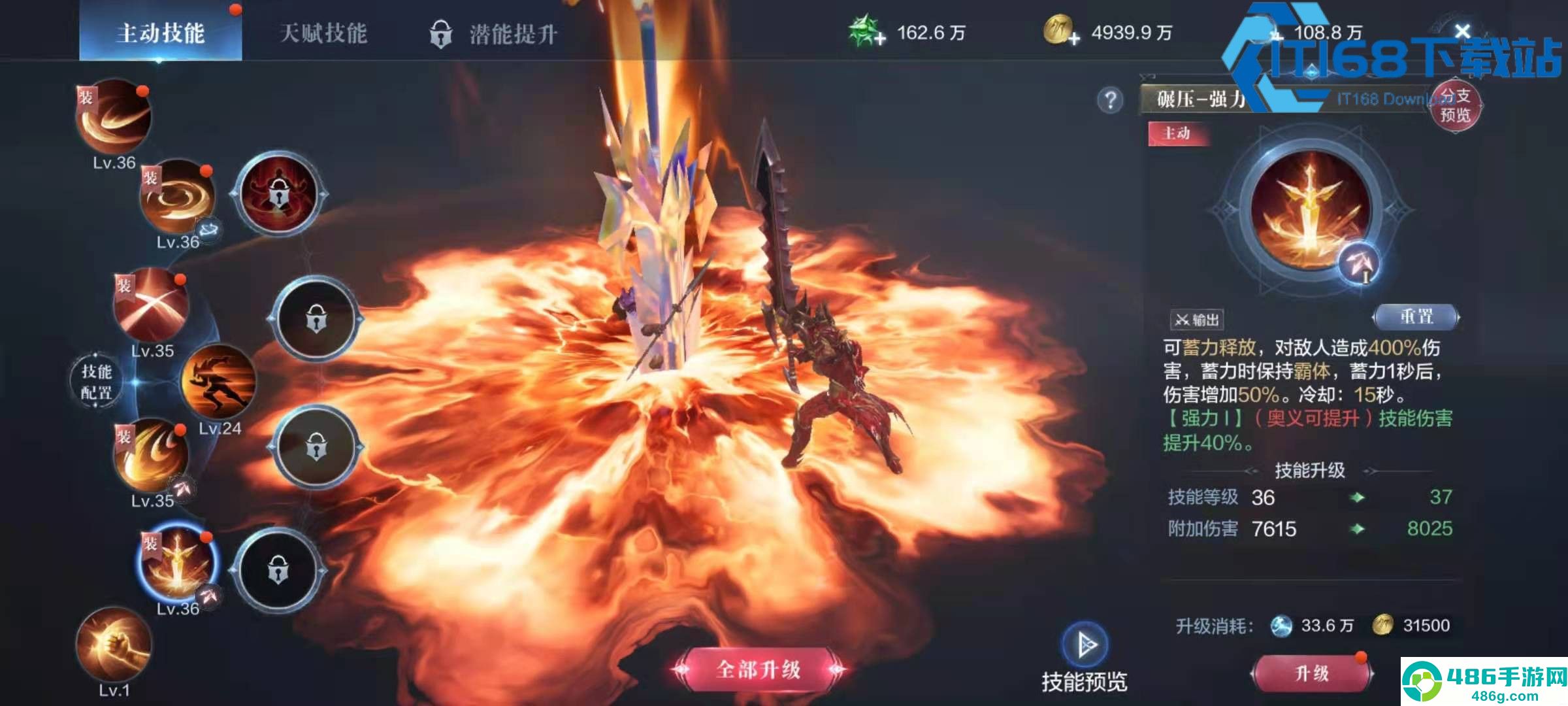 全民奇迹