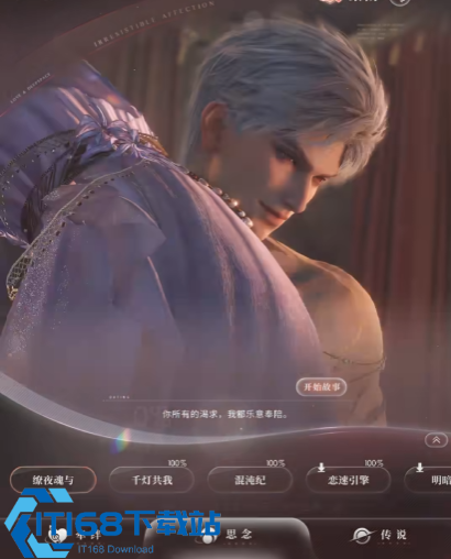 恋与深空新手思念培养攻略-高效提升战力不走弯路【养成方法】