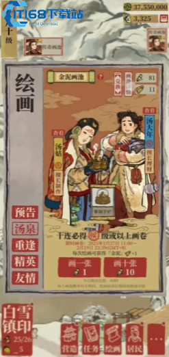 江南百景图各类泥土获取全攻略