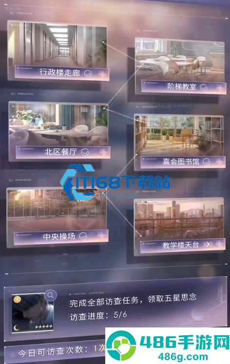 恋与深空快速刷体力全攻略