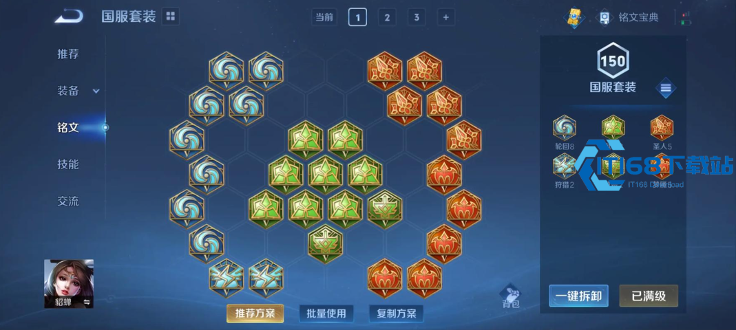 王者荣耀凯皇最强出装铭文攻略-秒人连招实战技巧全解析【操作指南】
