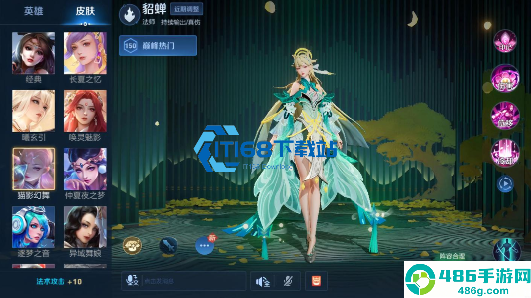 王者荣耀凯皇最强出装铭文攻略