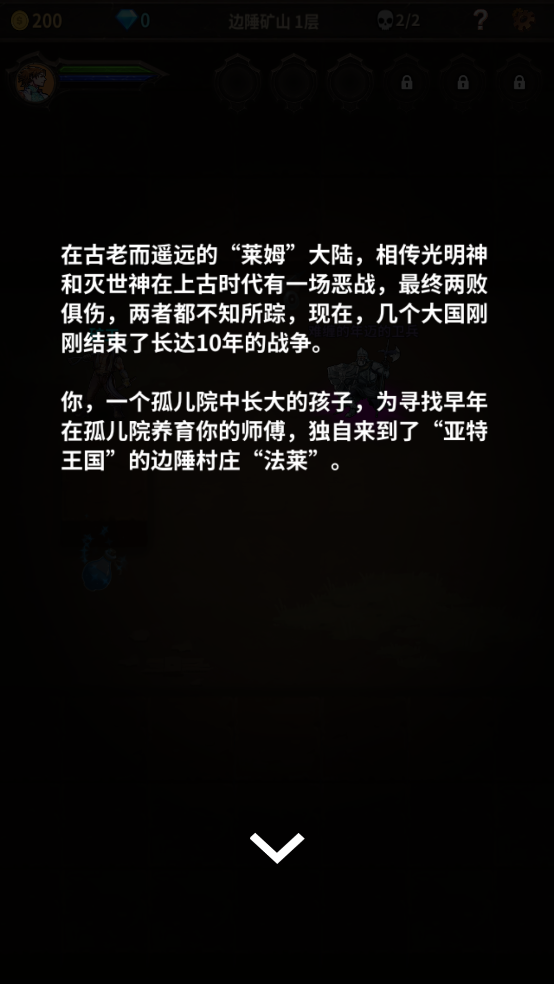 魔窟无尽的地下城