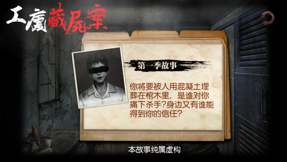 危险人渣