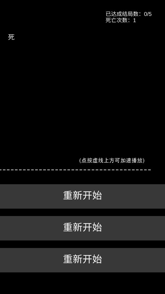 不恐怖的恐怖文字游戏