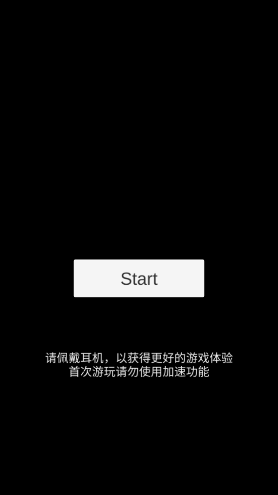 不恐怖的恐怖文字游戏