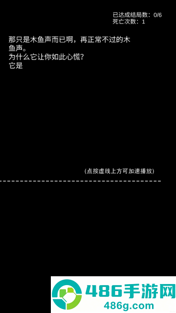 不恐怖的恐怖文字游戏最新版