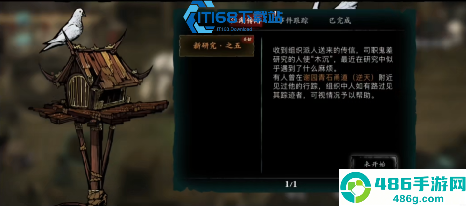 玩转谢园之谜