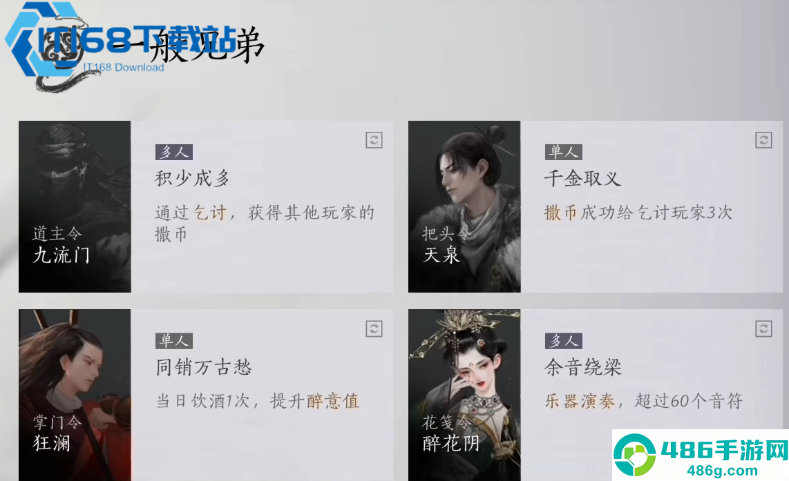 燕云十六声宋钱赚不停
