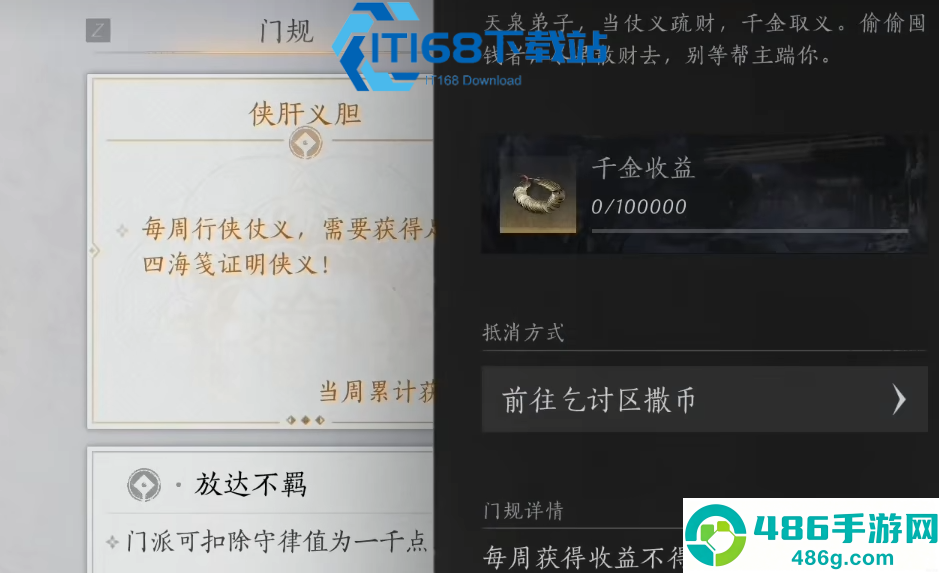 燕云十六声宋钱赚不停