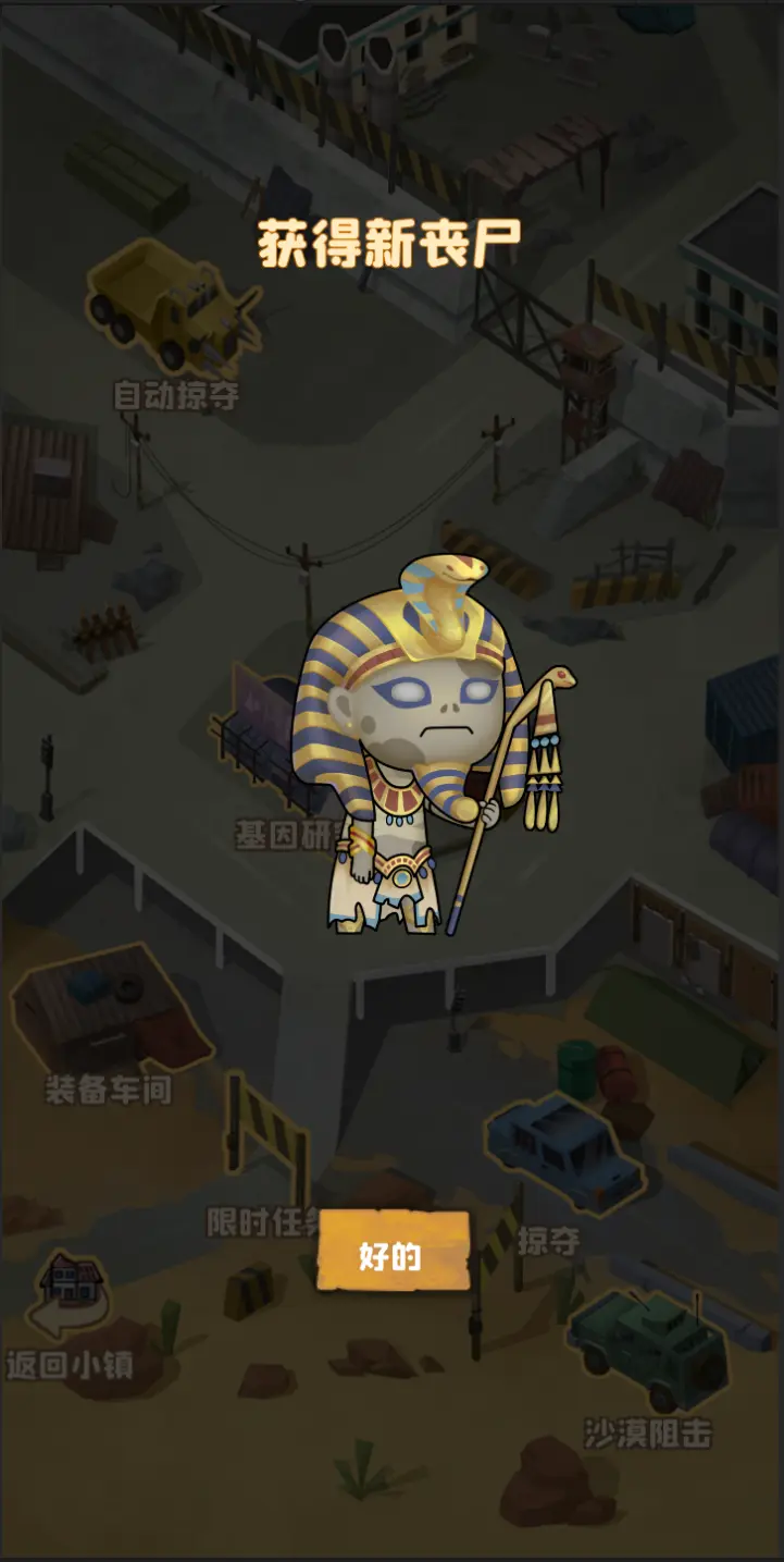丧尸小镇