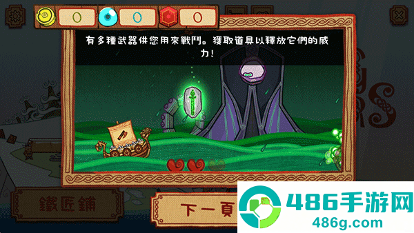 维京猎人小游戏(Viking Hunters)