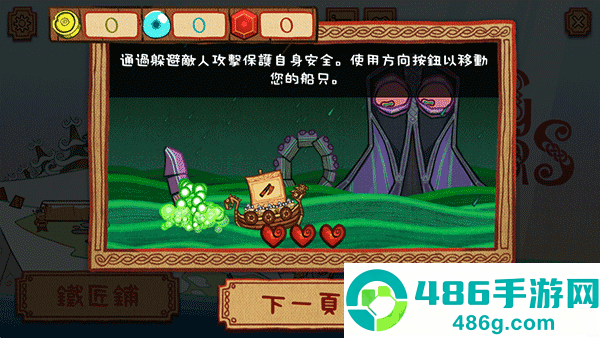 维京猎人小游戏(Viking Hunters)