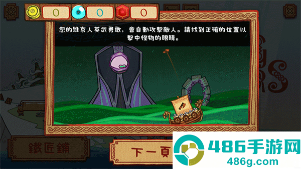 维京猎人小游戏(Viking Hunters)
