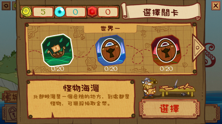 维京猎人