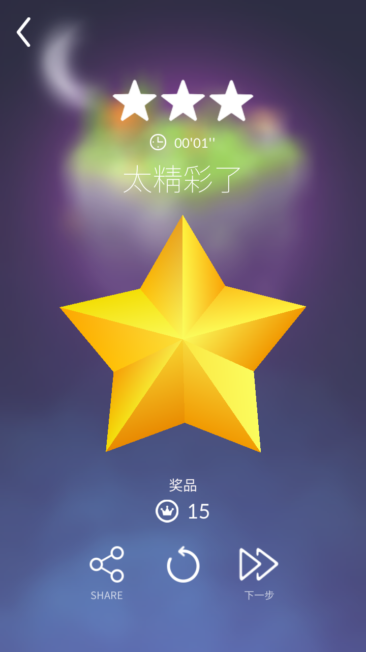 宝丽星辰:王子故事